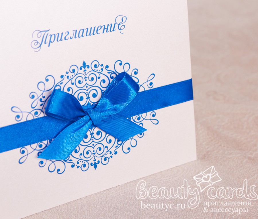 Приглашение Элеганс в синем цвете