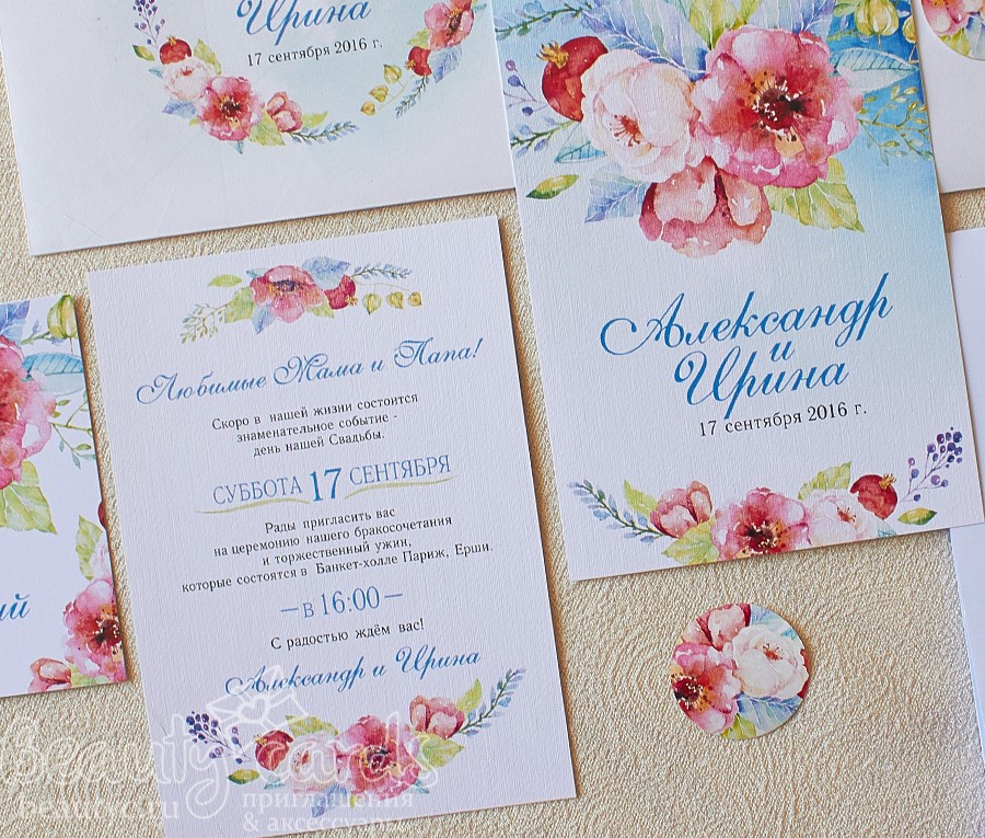 Приглашение на свадьбу с акварельными цветами "Аквамарин"