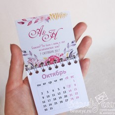 Календарь магнит "Акварельные цветы"