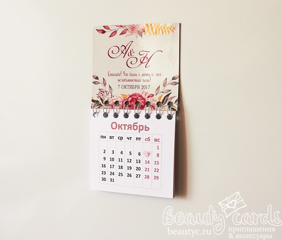 Подарочный календарь магнит "Акварельные цветы"