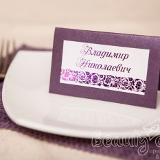 Рассадочная карточка "Виолетта"