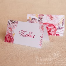 Рассадочная карточка "Акварельные цветы"