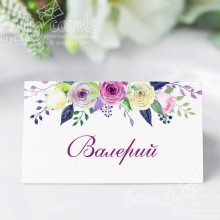 Рассадочная карточка "Фиолетовая акварель"