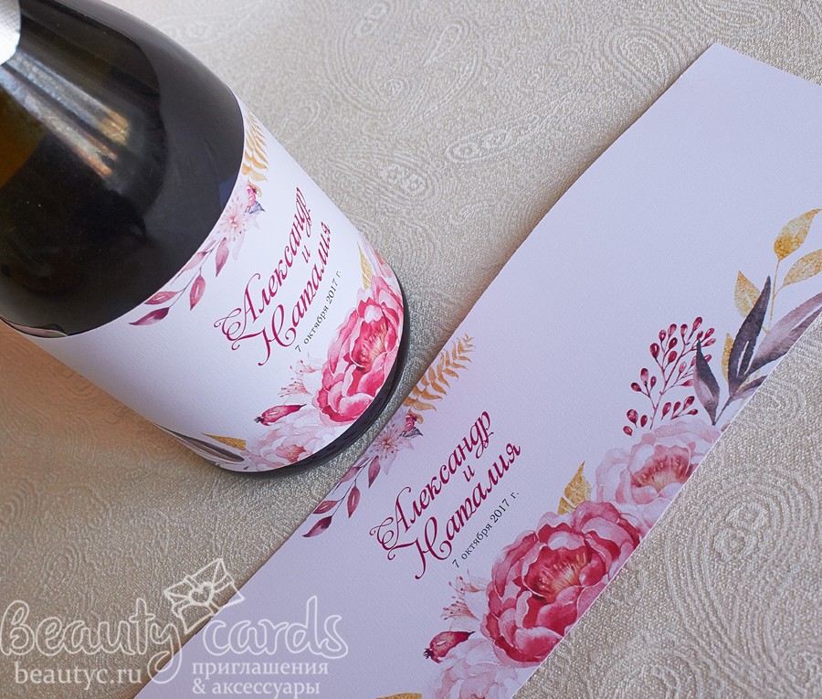 Накладка на шампанское "Акварельные цветы"
